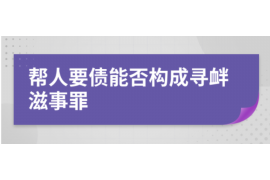 察布查尔察布查尔的要账公司在催收过程中的策略和技巧有哪些？